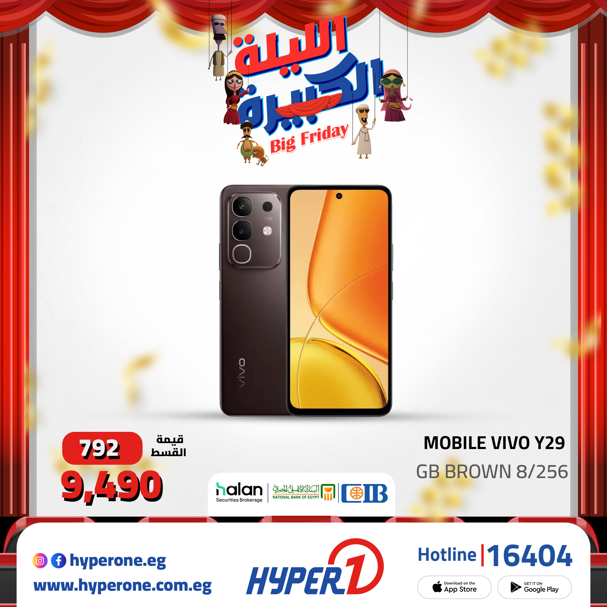 hyper-one offers from 6nov to 1nov 2025 عروض هايبر وان من 6 نوفمبر حتى 1 نوفمبر 2025 صفحة رقم 16